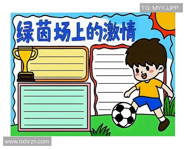 克劳探足球：探索足球世界的奥秘与激情之旅